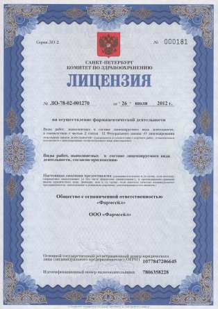 Лицензия на осуществление фармацевтической деятельности в Учкудуке